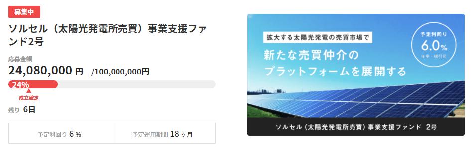 CAMPFIRE Owners　キャンプファイヤーオーナーズ