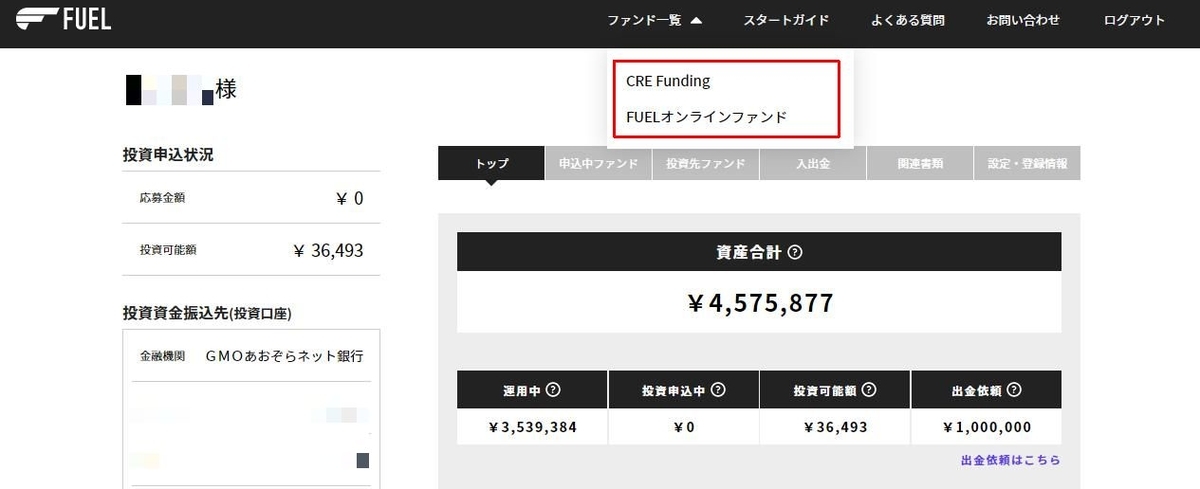 FUEL　フエル