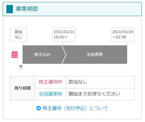 オーナーズブック OwnersBook