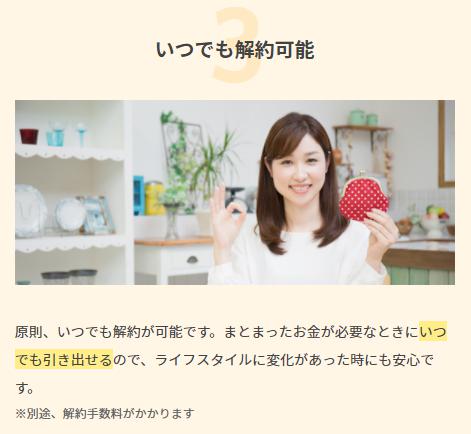 ぽちぽちFUNDING