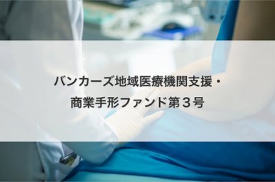 バンカーズ