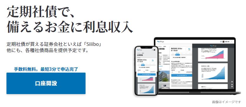 Siiibo シーボ