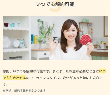 ぽちぽちFUNDING