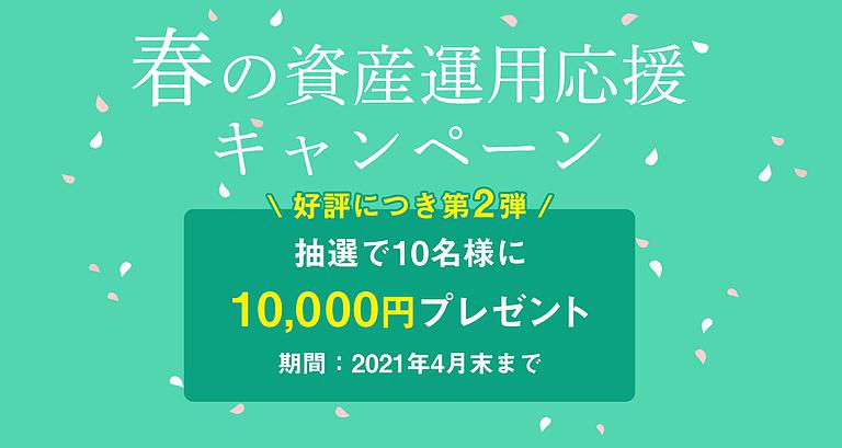CREAL クリアル