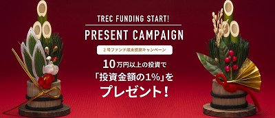 TREC FUNDING