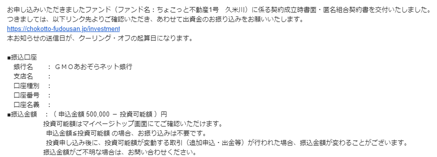 ちょこっと不動産