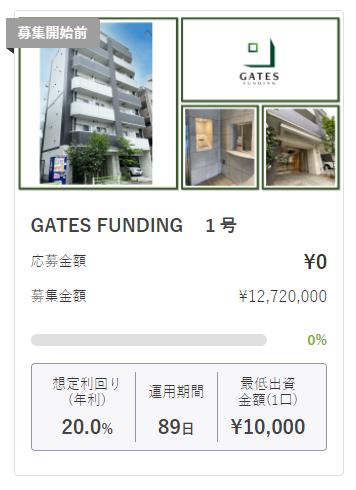 GATES FUNDING