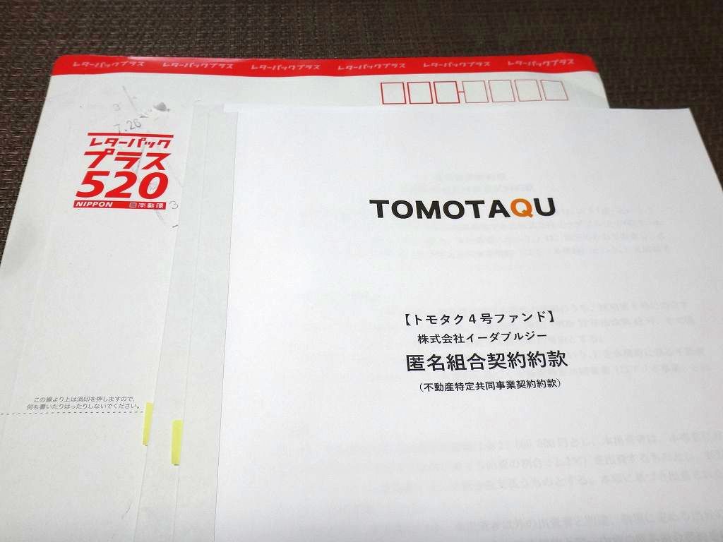 TOMOTAQU　トモタク