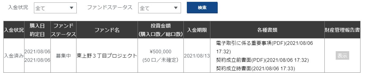 Victory Fund