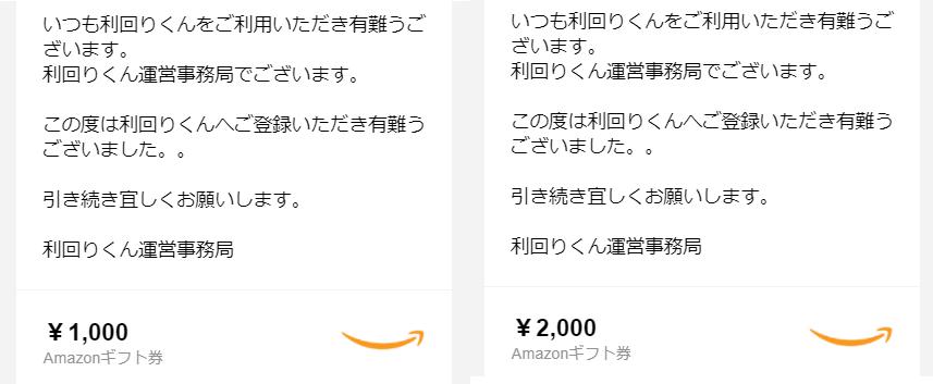 利回りくん