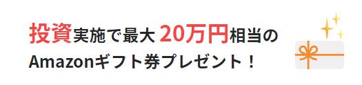 CAMPFIRE Owners　キャンプファイヤーオーナーズ