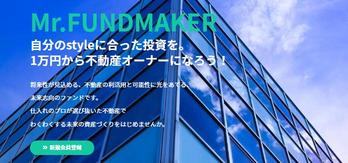 Mr.FUNDMAKER