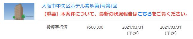 オーナーズブック　OwnersBook