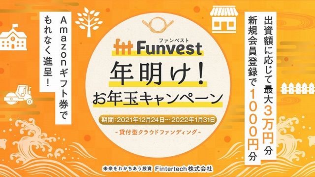 Funvest