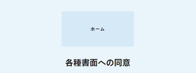 プレファン