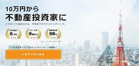 TOMOTAQU　トモタク