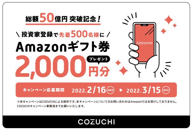 COZUCHI コズチ