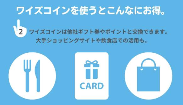利回り不動産　ワイズコイン