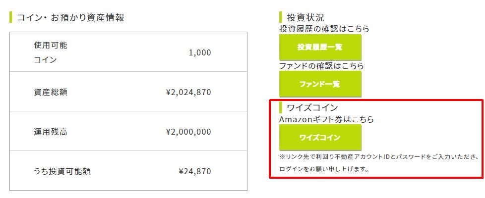 利回り不動産