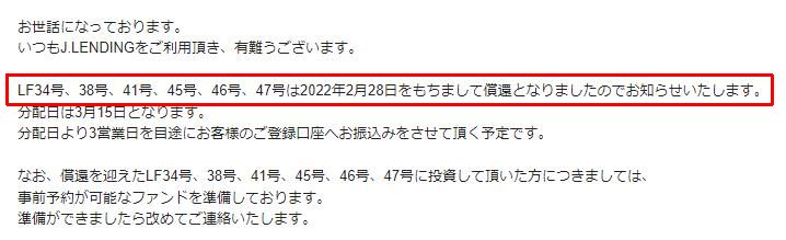 J.LENDING　ジェイレンディング