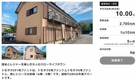 TOMOTAQU　トモタク