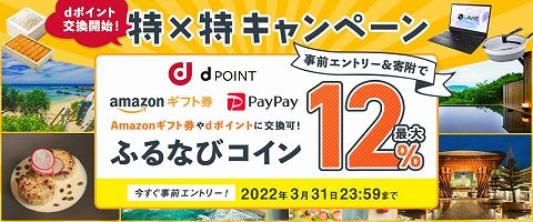 ふるなび