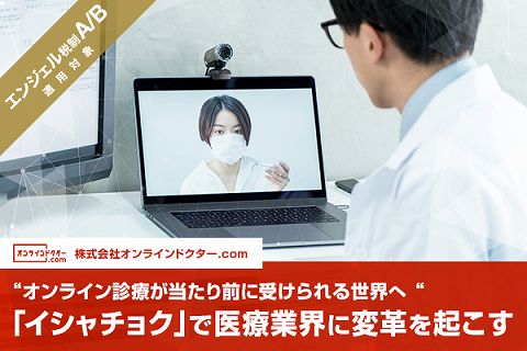 ユニコーン　投資