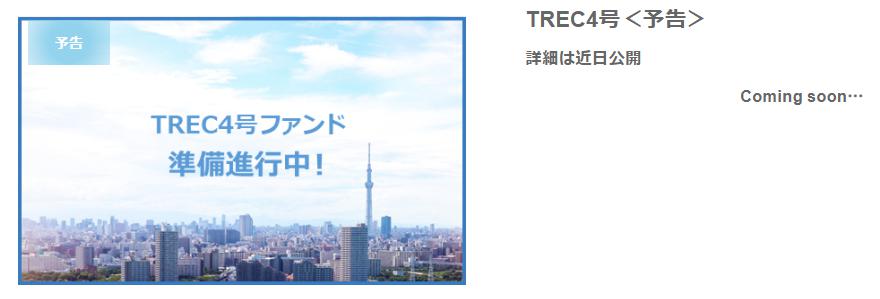 TREC FUNDING