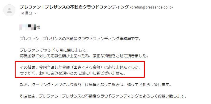 プレファン
