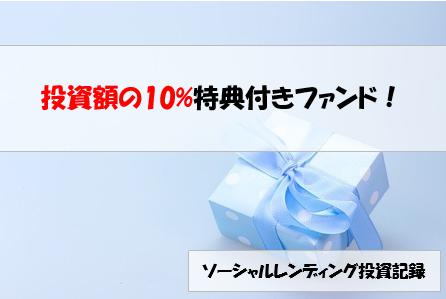 ロケットファンド ROCKET FUND