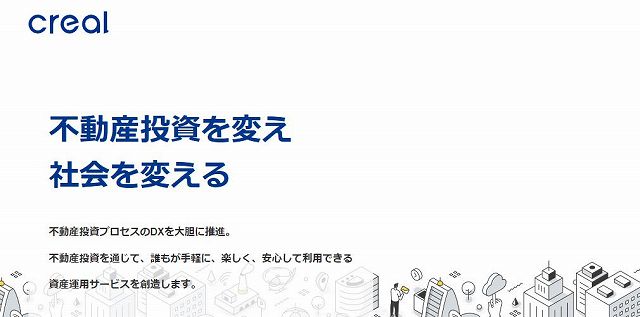 CREAL クリアル
