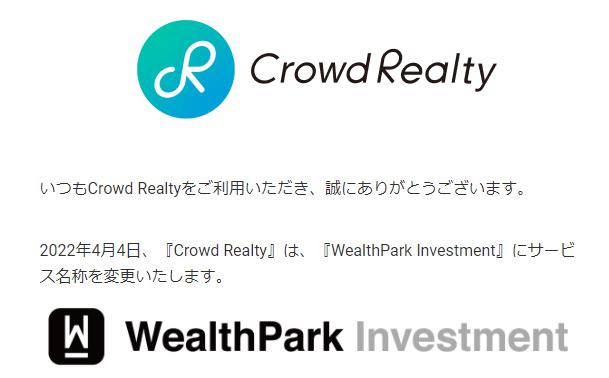 クラウドリアルティ　WealthPark