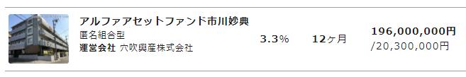 Jointo&alpha;　ジョイントアルファ