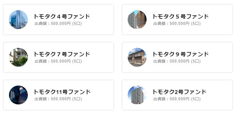 TOMOTAQU　トモタク
