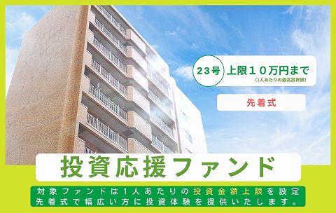 利回り不動産