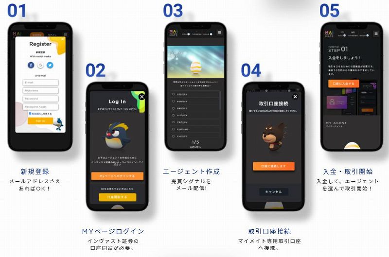 マイメイト