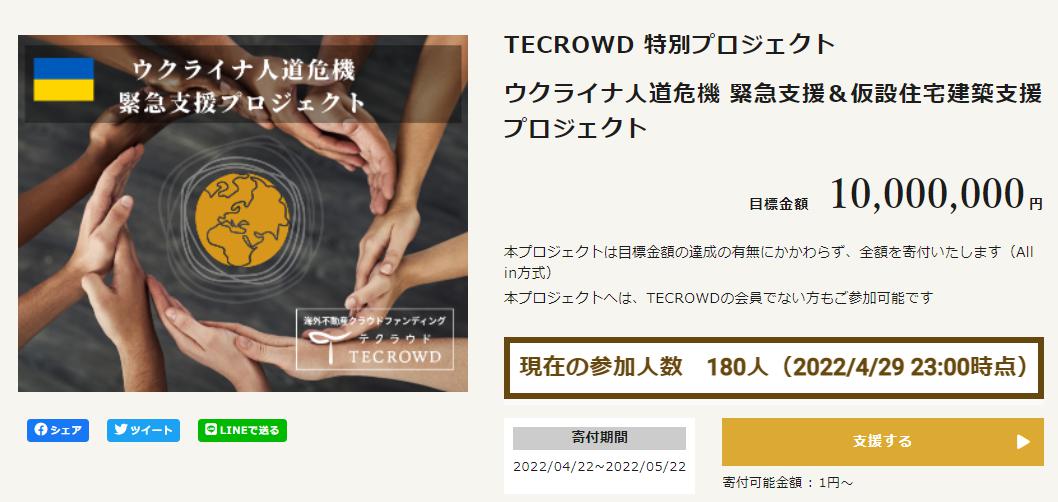 TECROWD　テクラウド