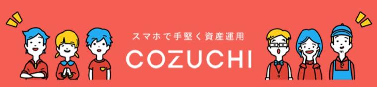 COZUCHI コズチ
