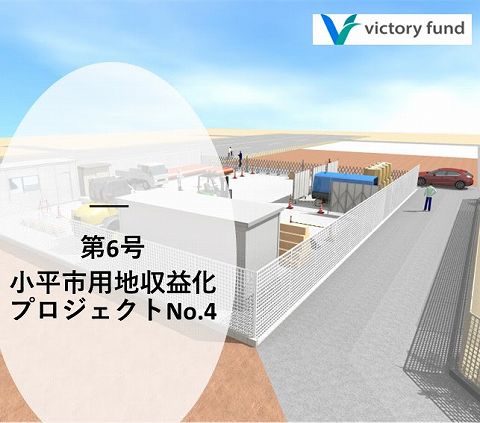 Victory Fund