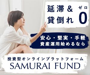 SAMURAI FUND