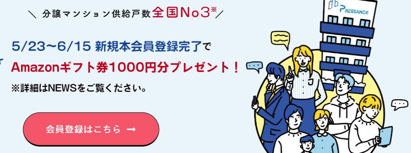 プレファン