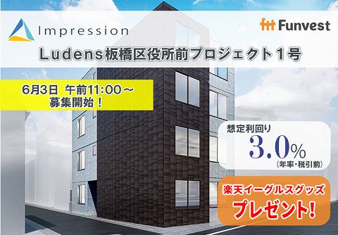 Funvest ファンベスト