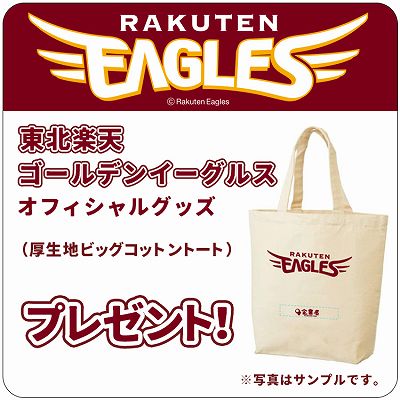 Funvest ファンベスト