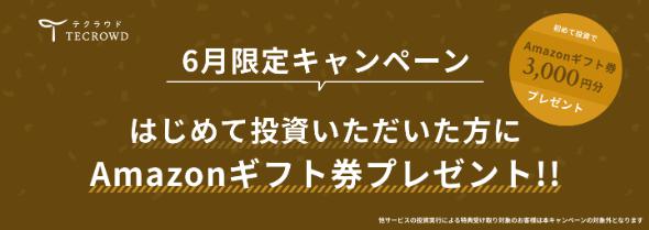 TECROWD　テクラウド