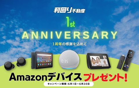 利回り不動産