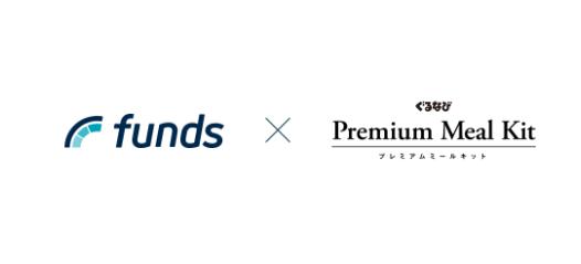 Funds　ファンズ