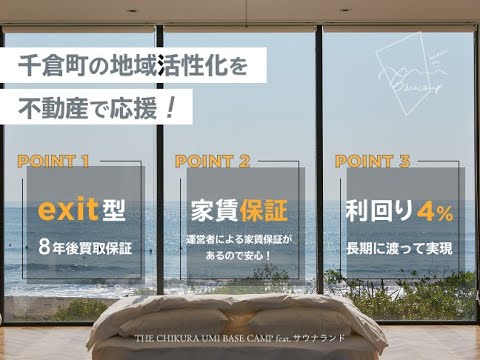 利回りくん　サウナランド