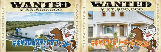 ガイアファンディング