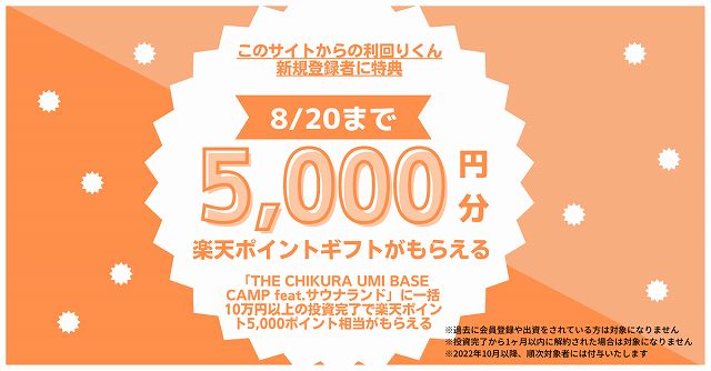 利回りくん