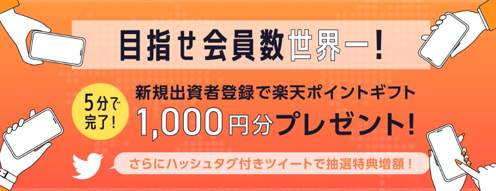 利回りくん